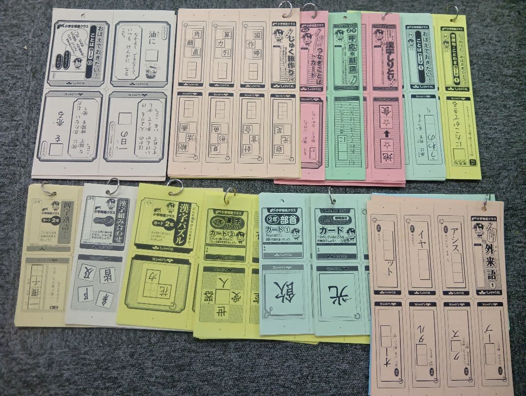 しょうがく社　2年生小学生特進クラス　国語/算数カード　セット