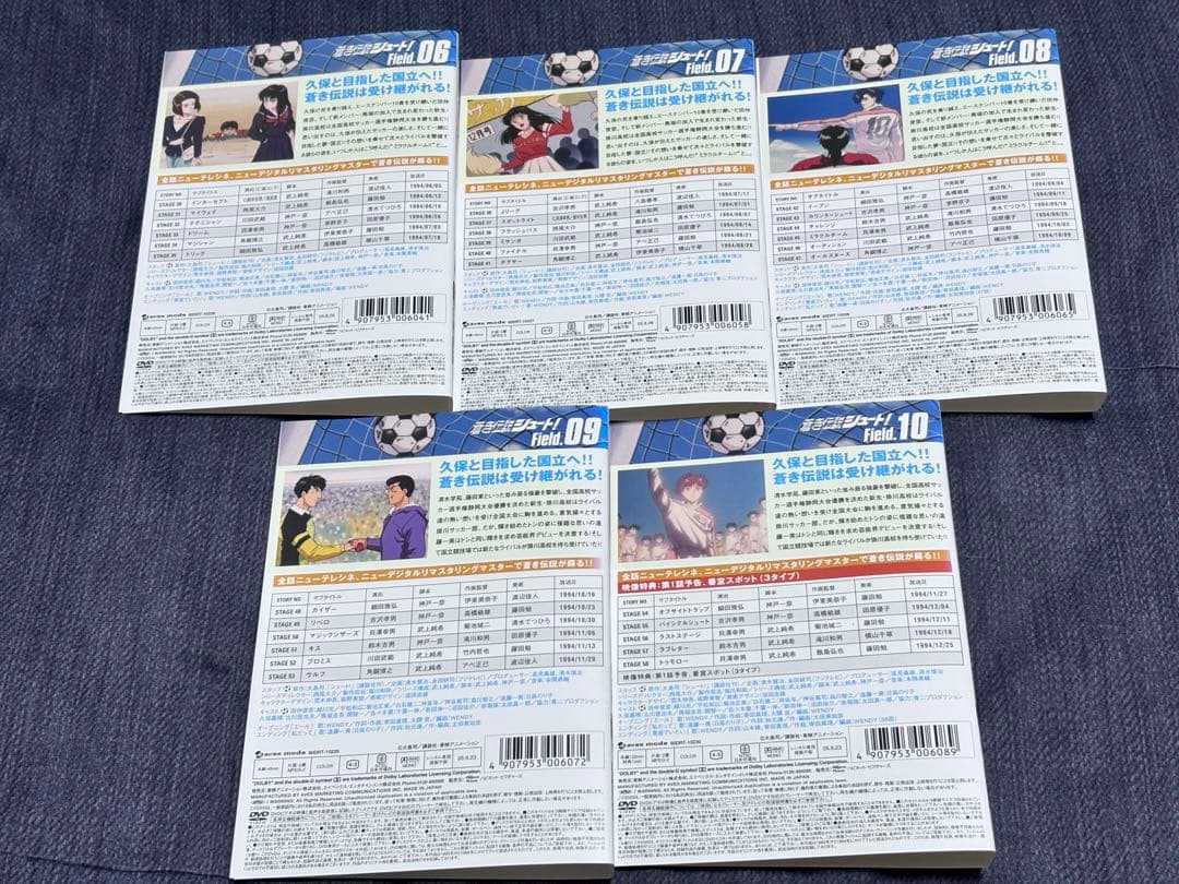 蒼き伝説シュート！全10巻