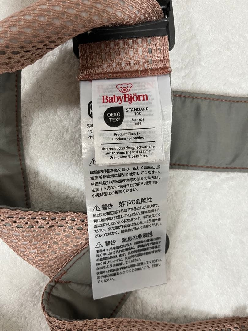 BabyBjörn　ダスティピンク　メッシュ　Air　MINI　抱っこ紐　美品