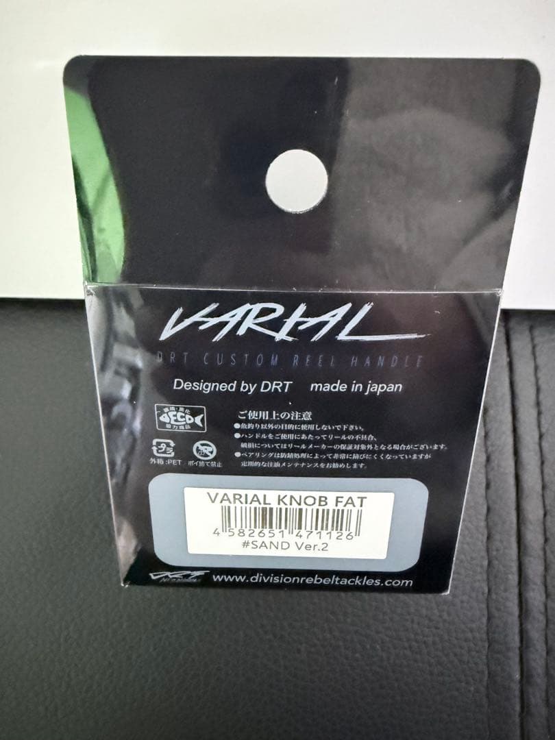 リール VARIAL KNOB FAT #SAND Ver.2