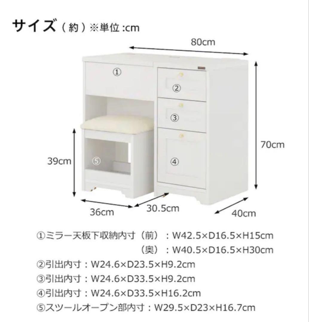 一台二役のドレッサーデスク　完成品　ドレッサー　収納　机