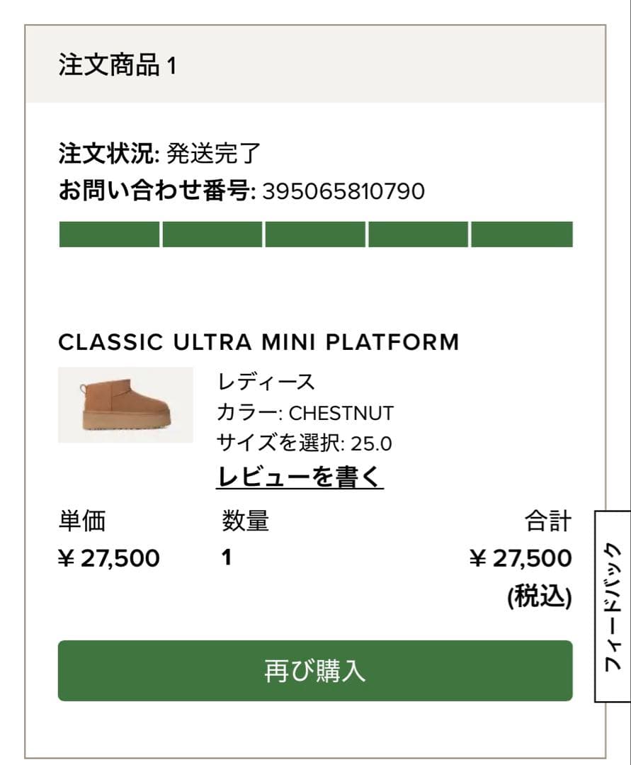 UGG 厚底ムートンブーツ