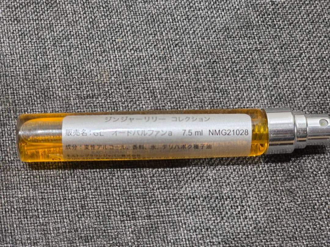 【極美品モルトンブラウン オードパルファン 5種セット各7.5mLトラベルサイズ