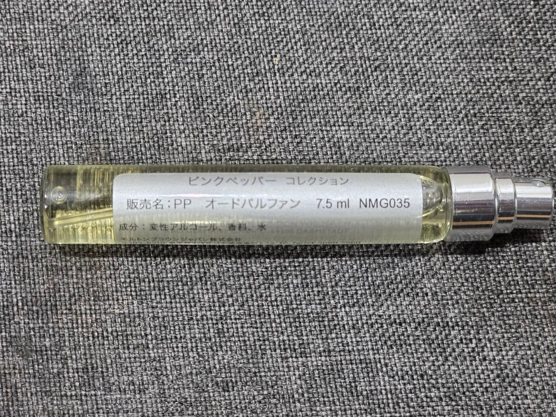 【極美品モルトンブラウン オードパルファン 5種セット各7.5mLトラベルサイズ