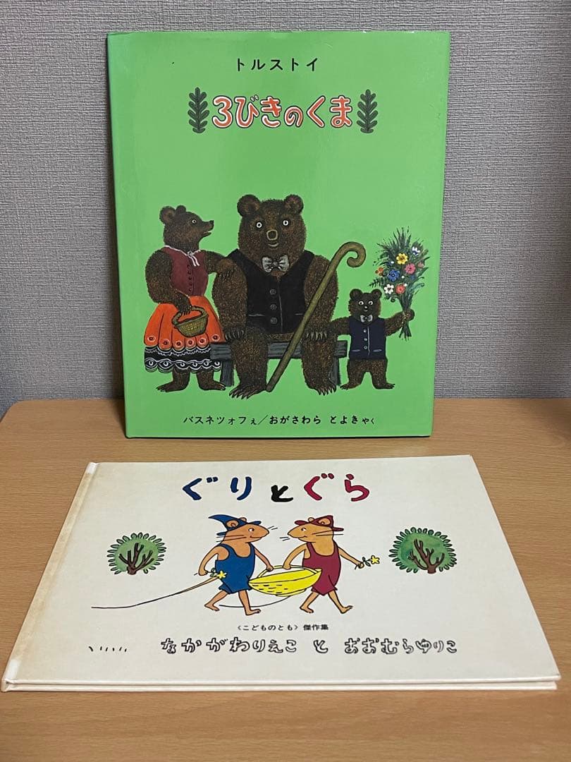 絵本30冊まとめ売り　福音館　３歳〜