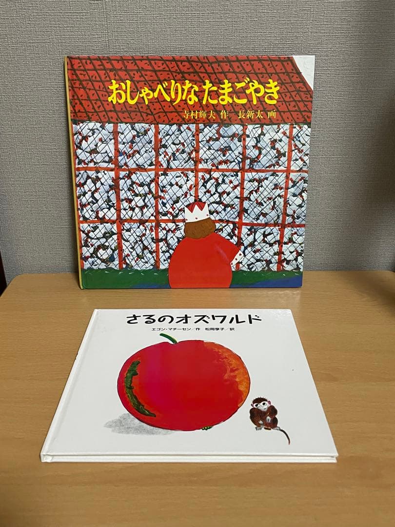 絵本30冊まとめ売り　福音館　３歳〜