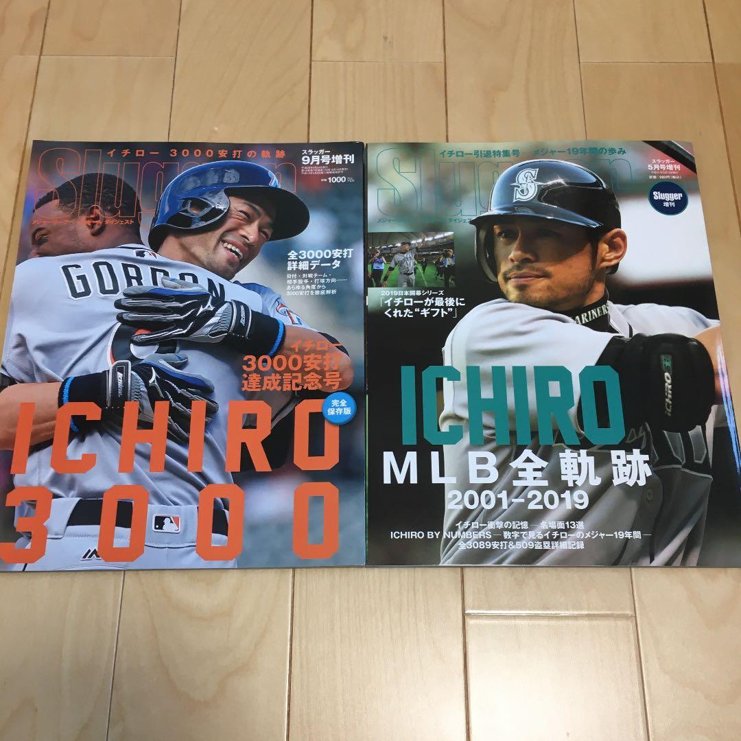 イチロー　雑誌　スポーツ紙