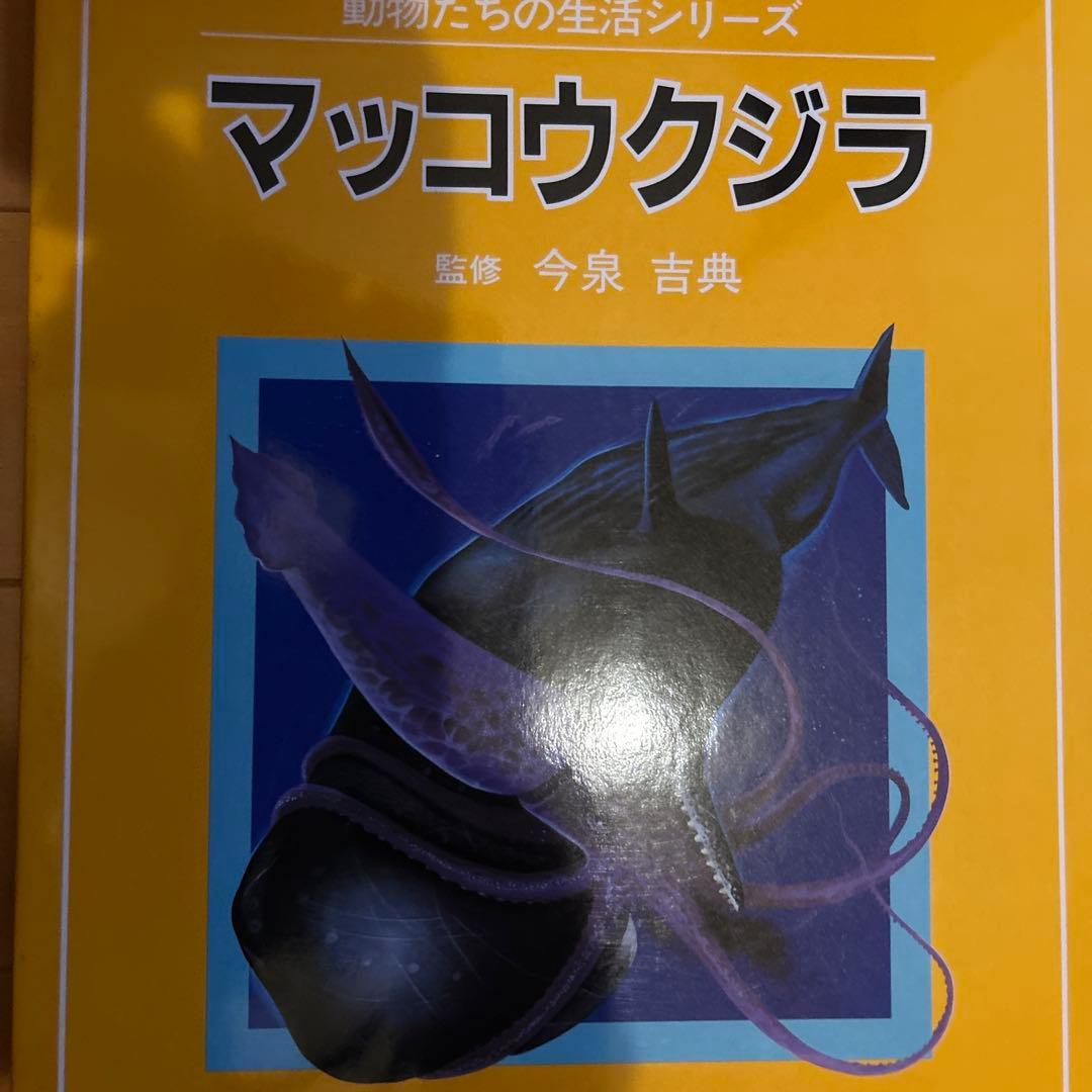 【レア】ニュートンジュニアブックス全20巻