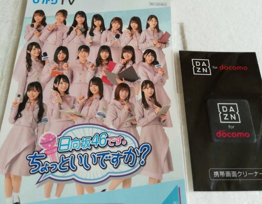 (３セット)スマホ立て&日向坂46シール&携帯画面クリーナ(新品未使用)