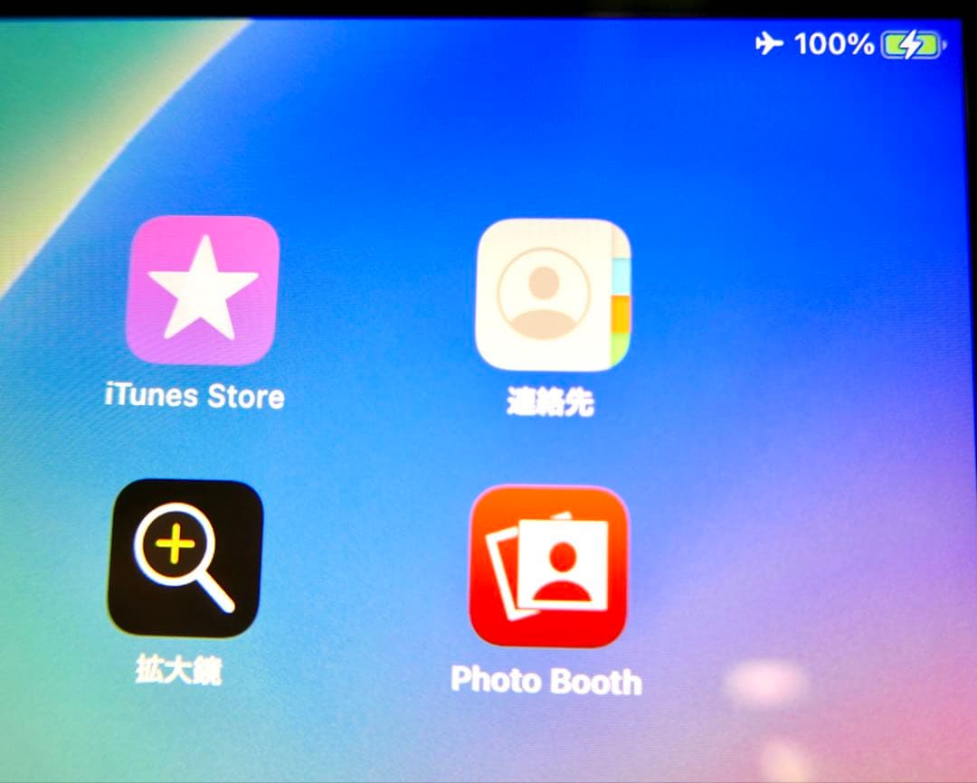 iPad Pro 9.7 128GB SIMフリー Wi-Fi+Cellular