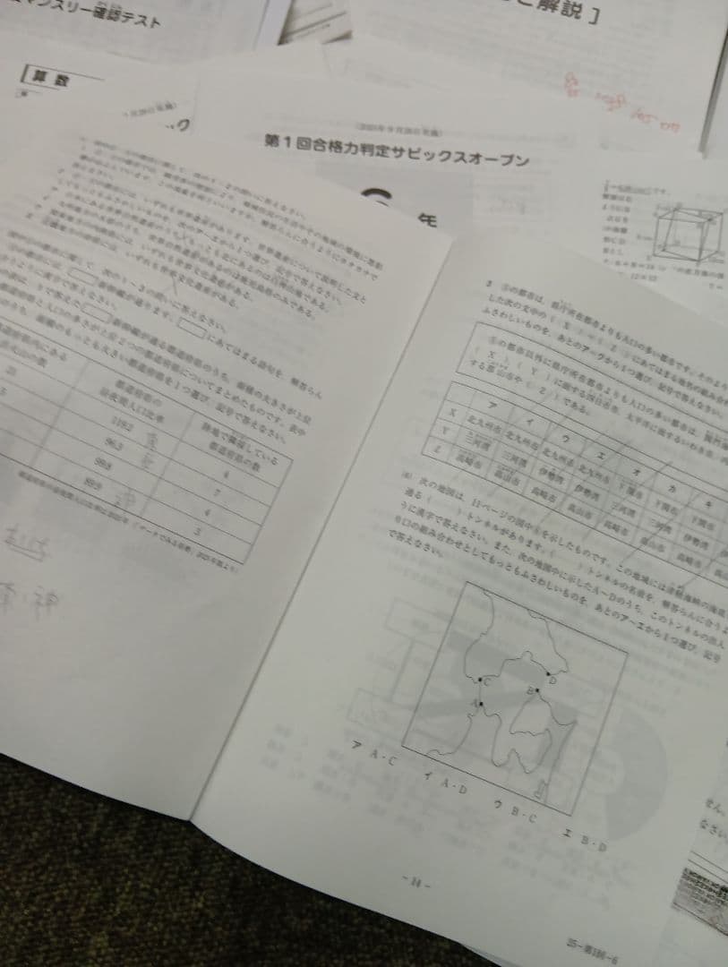 サピックス　6年マンスリーテスト16回組分/確認/復習/合格　2025年度中古