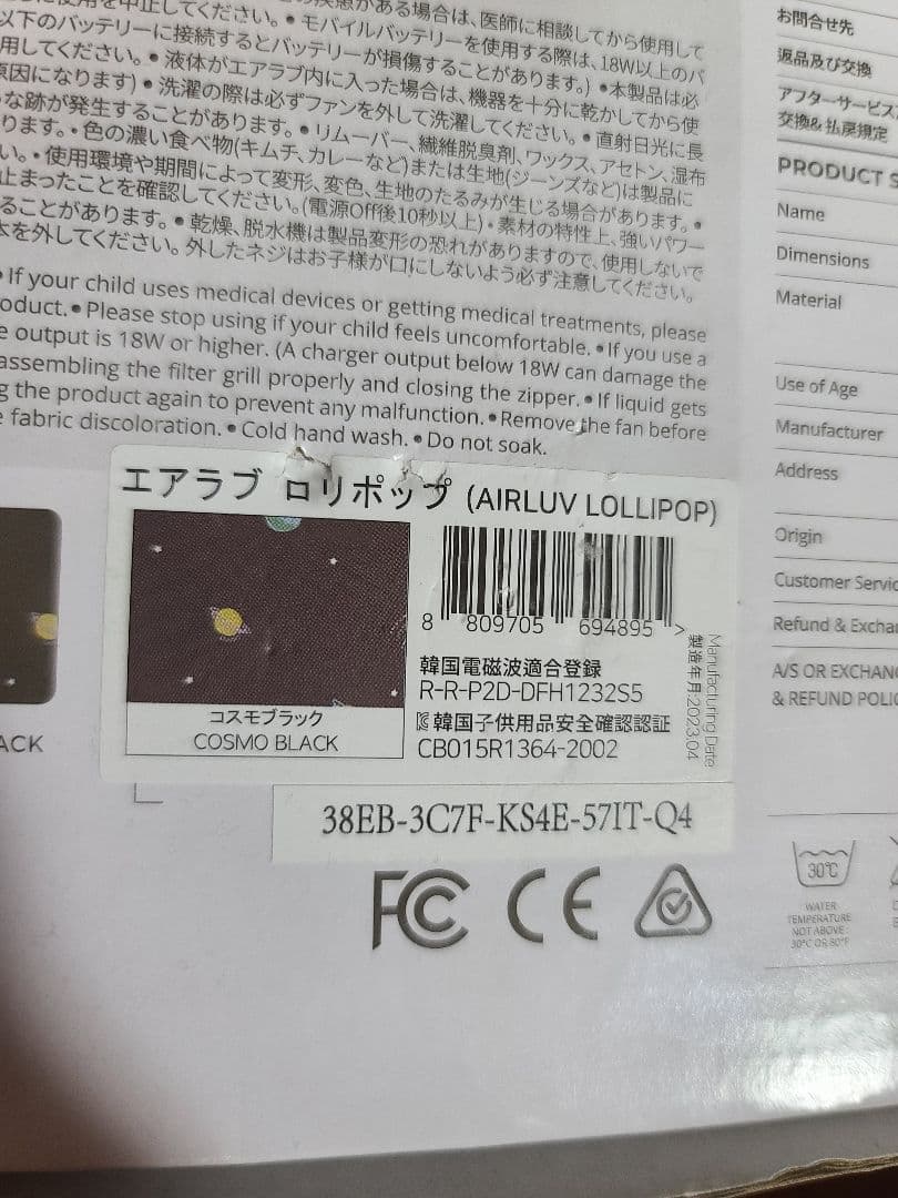 エアラブ3 ロリポップ コスモブラック