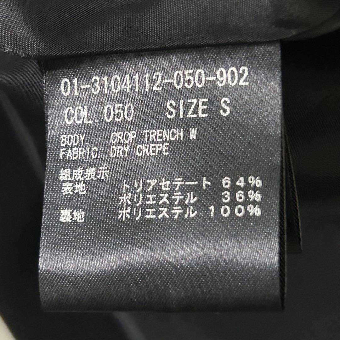 【Theory】ショートトレンチコート S 黒 日本製 上質ドライクレープ