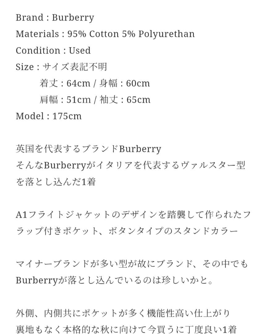 Burberry Valstar Blouson ベージュ