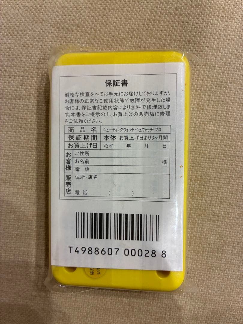 【未使用品】シュウォッチプロ レトロ シューティングウォッチ ハドソン 当時物