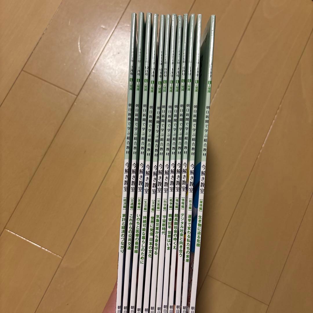 【ほぼ新品未使用】今解き教室 L2発展 2025年3月～2026年2月一年分