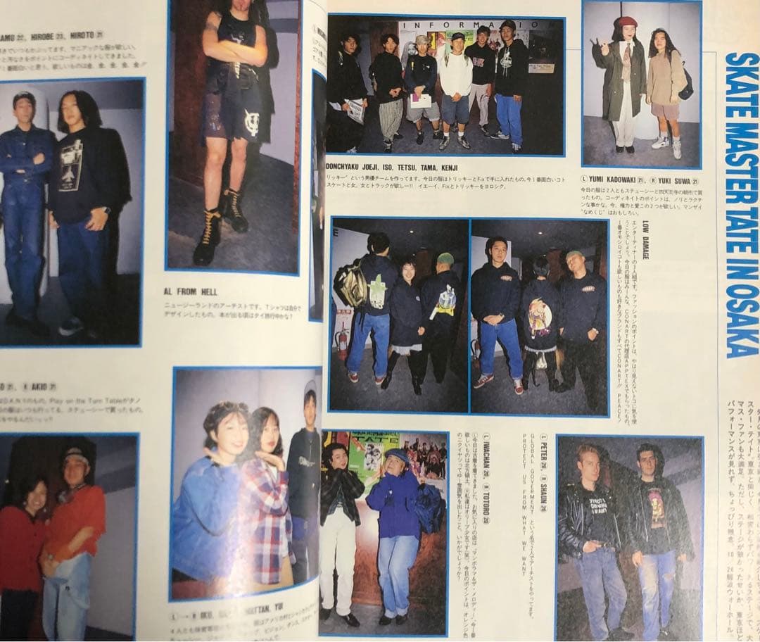 キューティ CUTIE 雑誌 1992年2月1日 藤原ヒロシ 岡崎京子 高橋幸宏