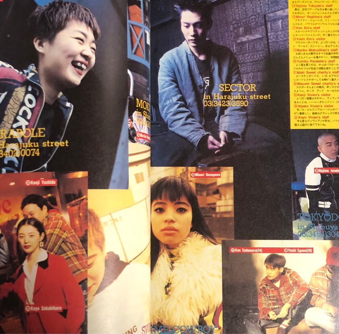 キューティ CUTIE 雑誌 1992年2月1日 藤原ヒロシ 岡崎京子 高橋幸宏