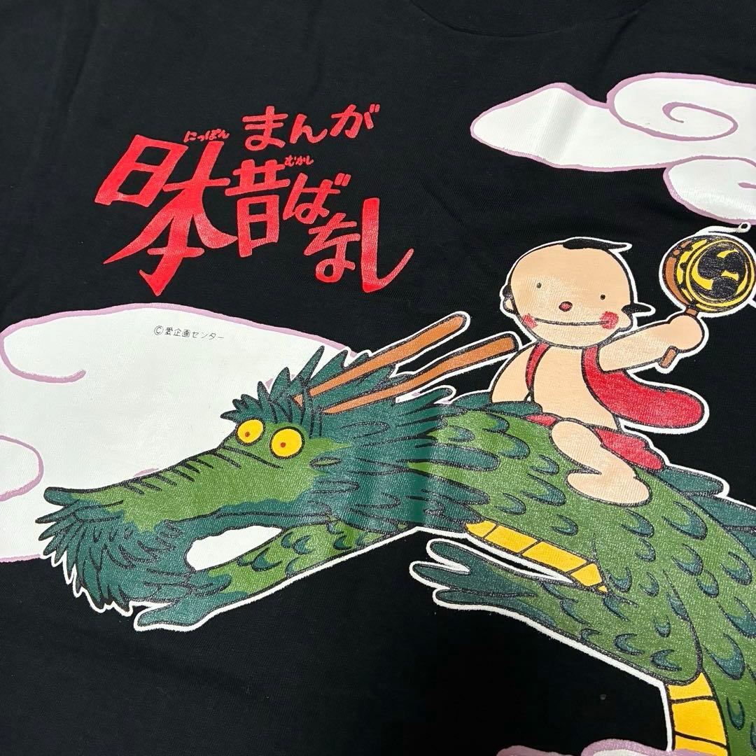 90s NAKAYOSHI COLLECTION まんが日本昔ばなし Tシャツ