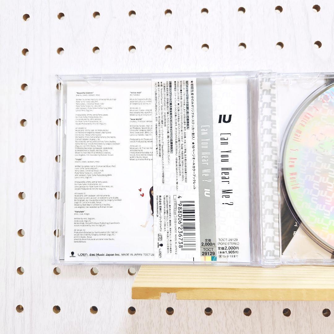 IU アイユー Can You Hear Me? CD K-POP ☆シールなし