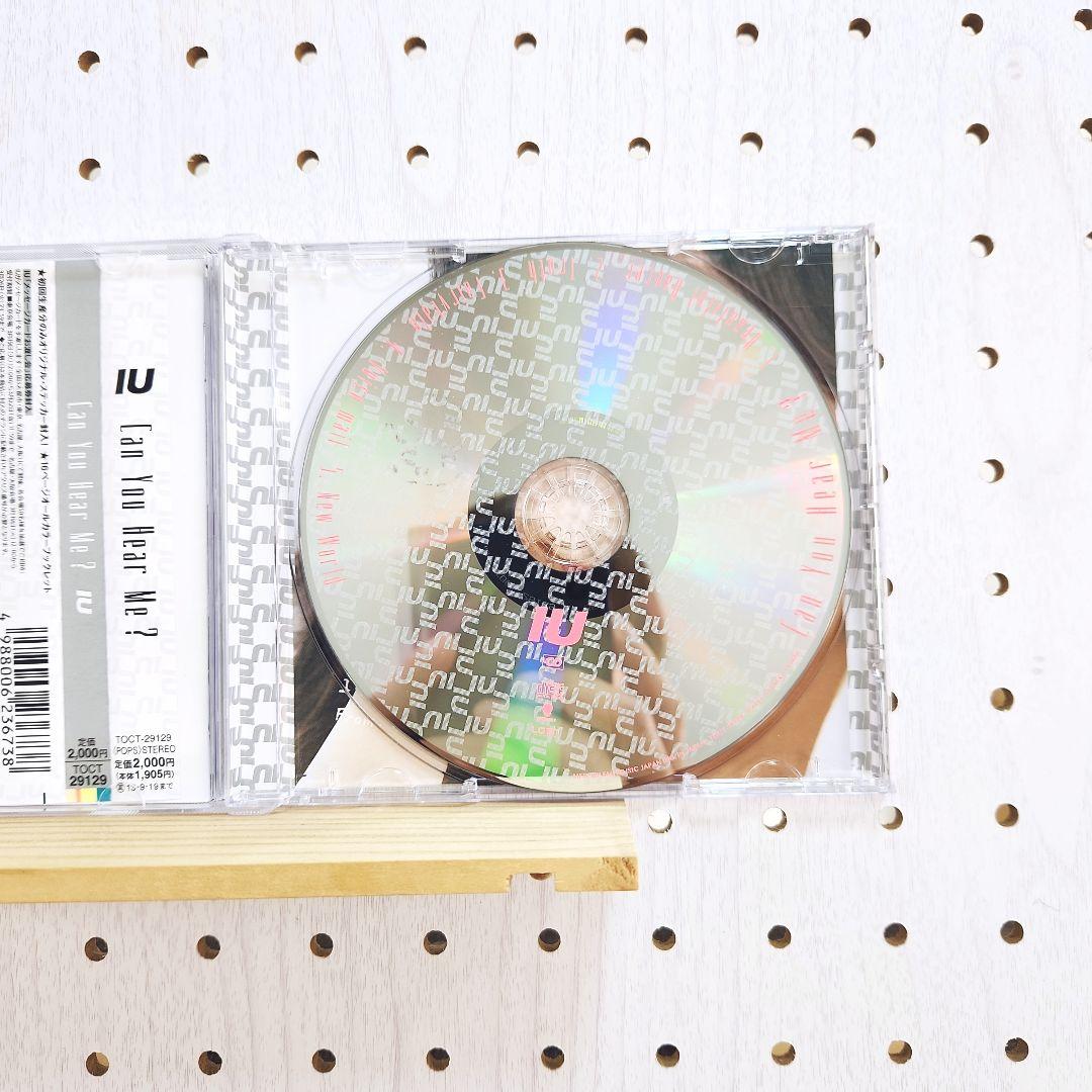 IU アイユー Can You Hear Me? CD K-POP ☆シールなし