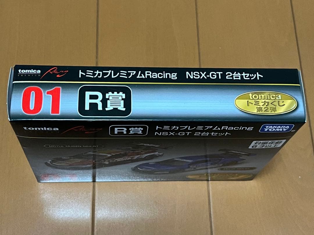 トミカくじ　第2弾　R賞　トミカプレミアムRacing NSX-GT
