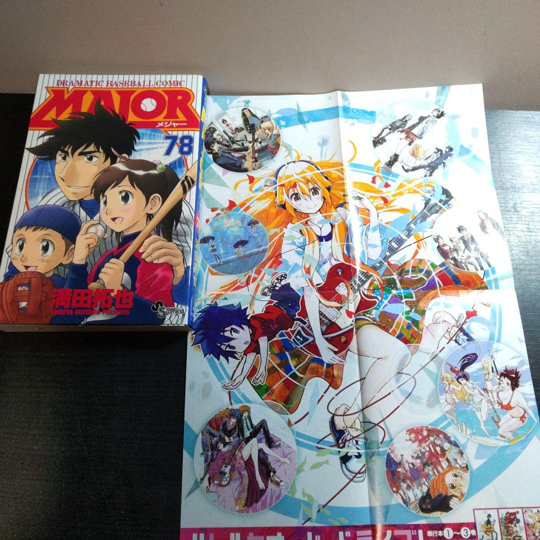 MAJOR メジャー 全78巻セット　＋キャラクター名鑑