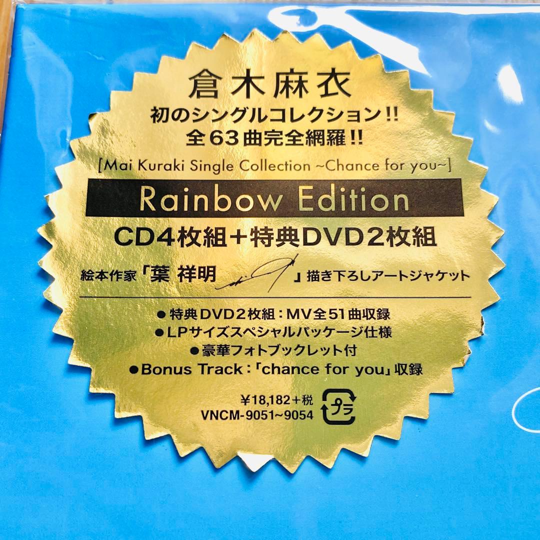 倉木麻衣 Mai Kuraki Single Collection 初回盤