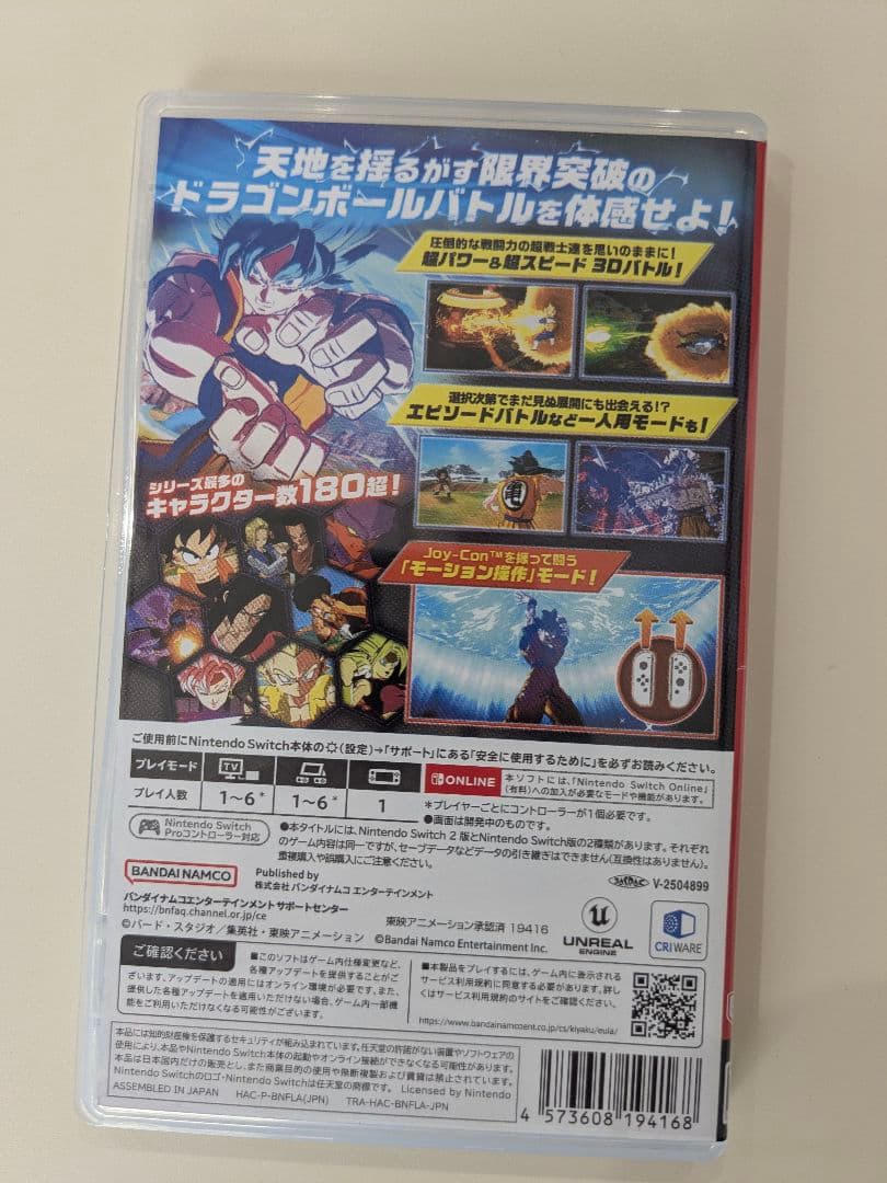 ドラゴンボール スパーキング!ゼロ　Switch版