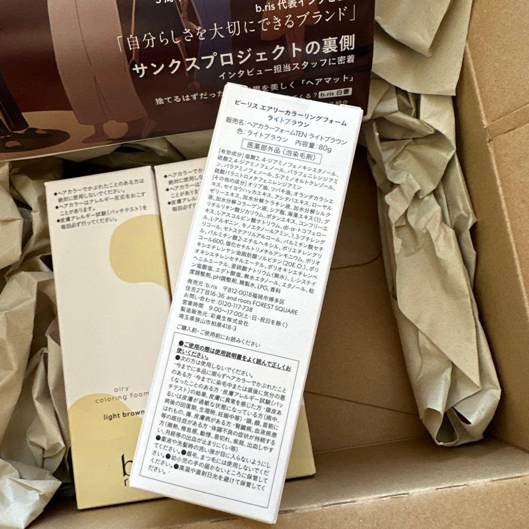 ビーリスエアリーカラーリングフォーム