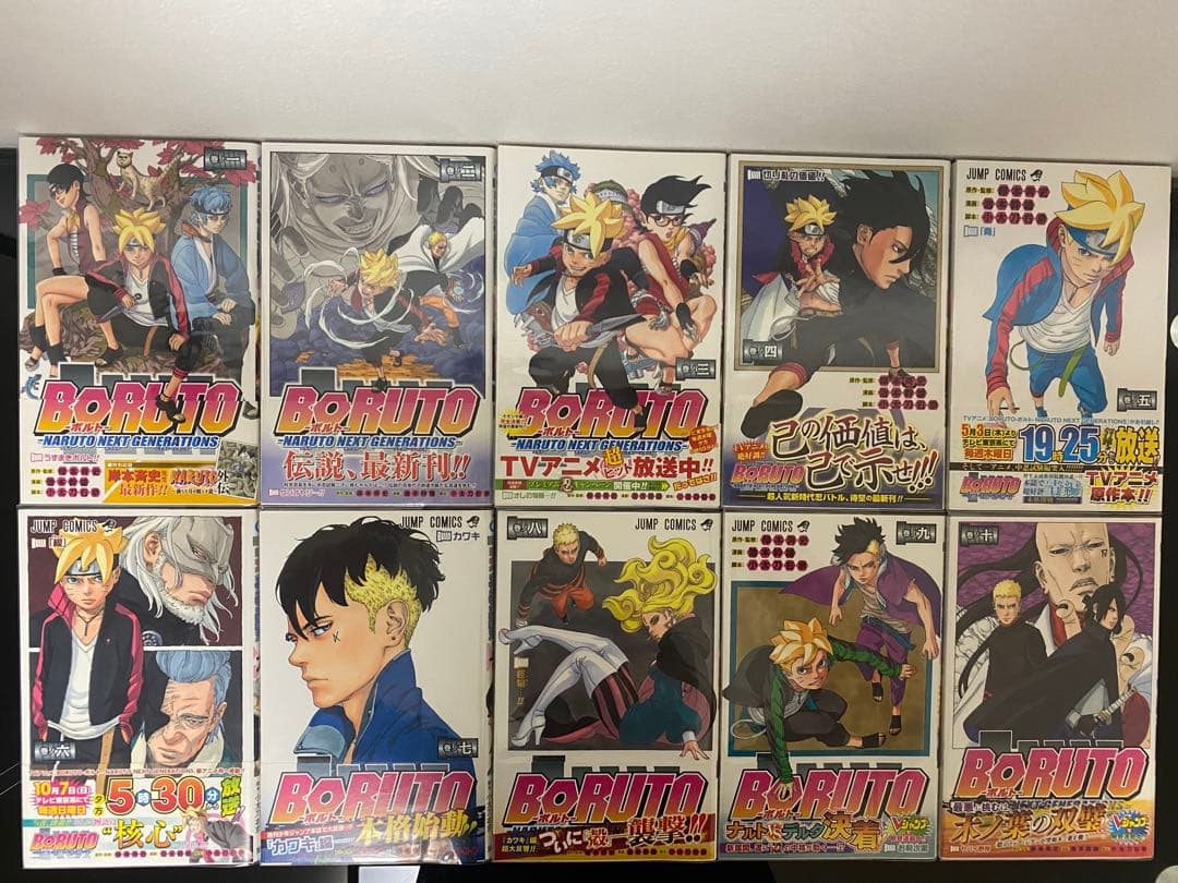 BORUTO-ボルト- 初版帯付き