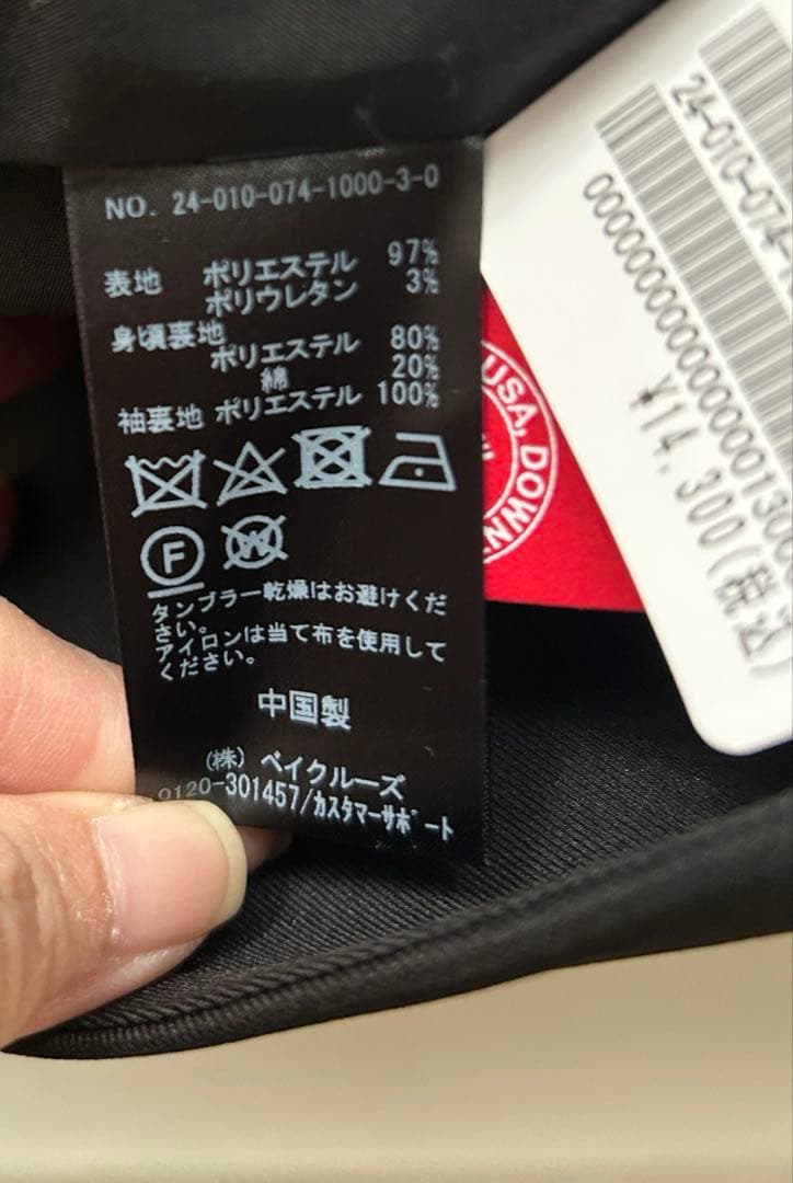 新品タグ付き　OUTDOOR PRODUCTS シングルテーラードジャケット