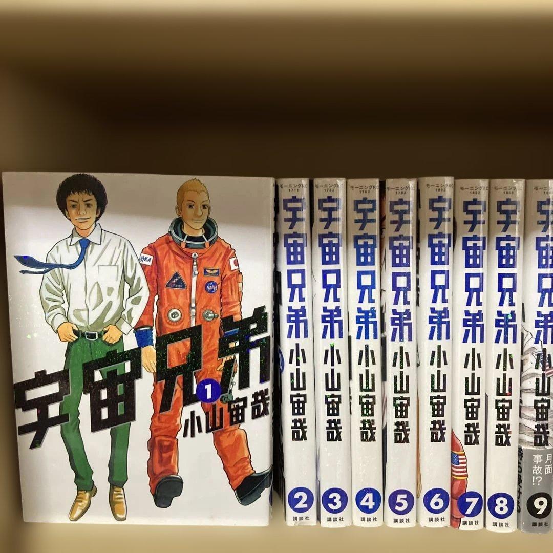 未開封5冊❗️おまけ付き❗️宇宙兄弟全巻1〜45巻＋おまけ1冊 小山宙哉