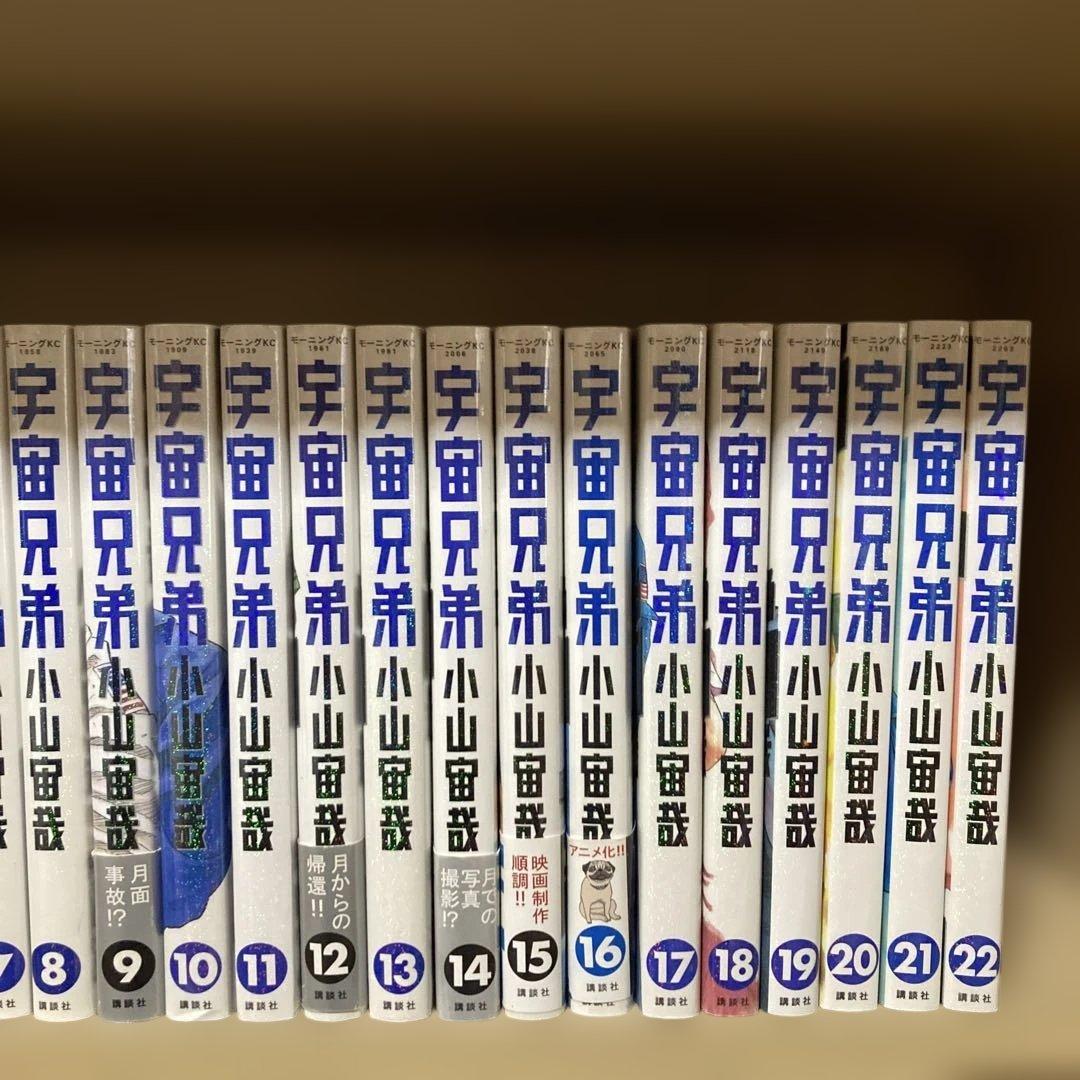 未開封5冊❗️おまけ付き❗️宇宙兄弟全巻1〜45巻＋おまけ1冊 小山宙哉