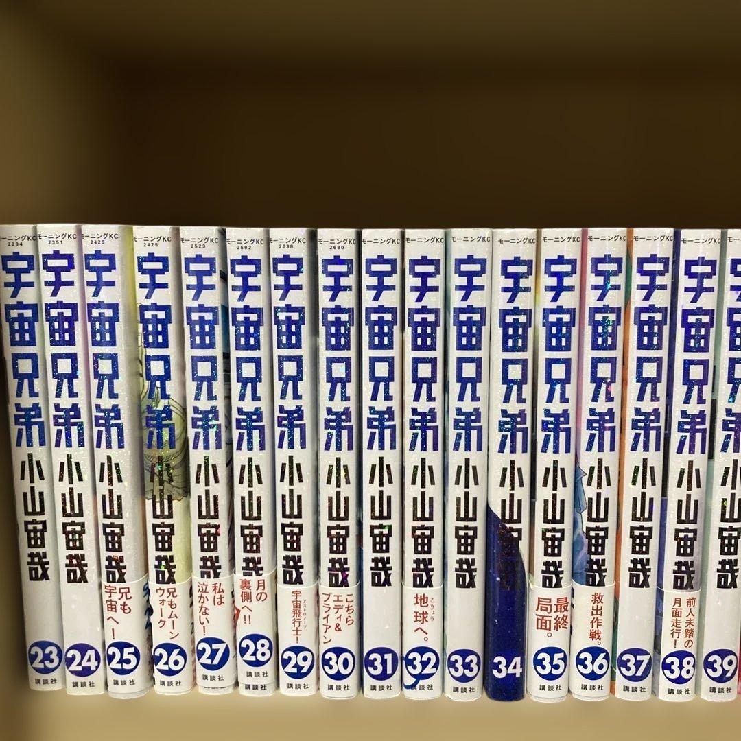 未開封5冊❗️おまけ付き❗️宇宙兄弟全巻1〜45巻＋おまけ1冊 小山宙哉