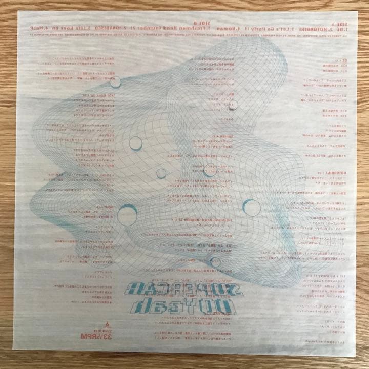 スーパーカー – OOYeah!! アナログレコード LP