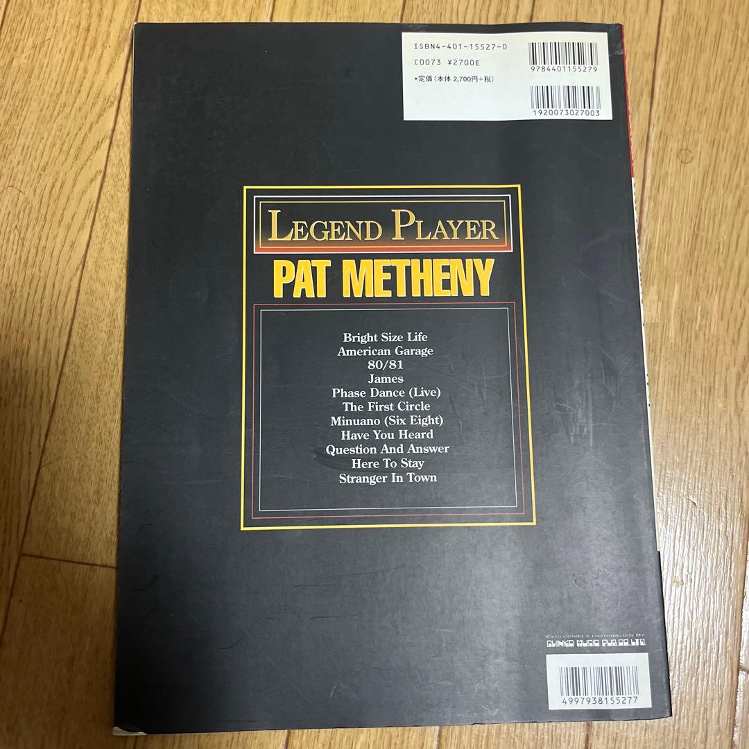 パット・メセニー　ギタースコア　LAGEND PLAYER
