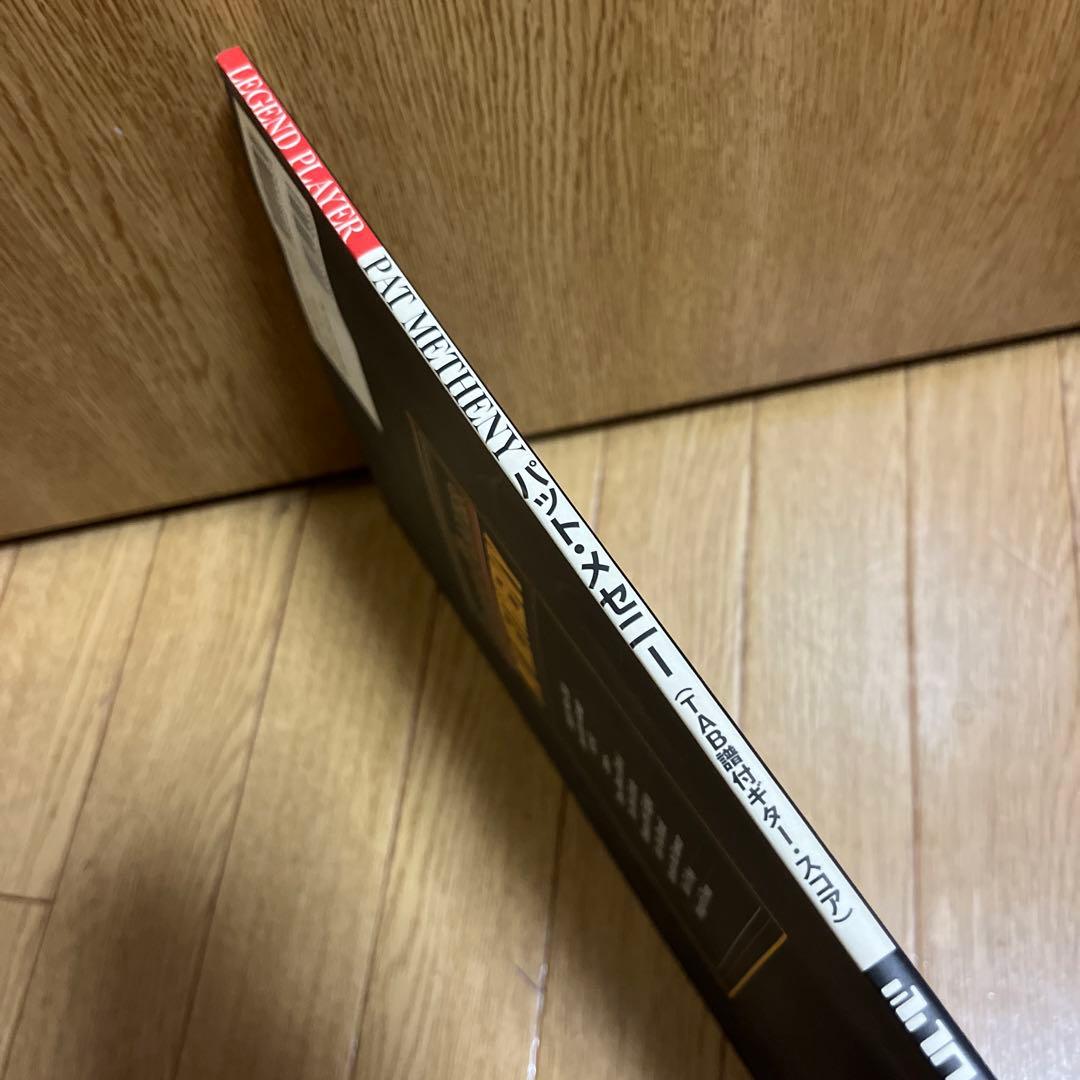 パット・メセニー　ギタースコア　LAGEND PLAYER