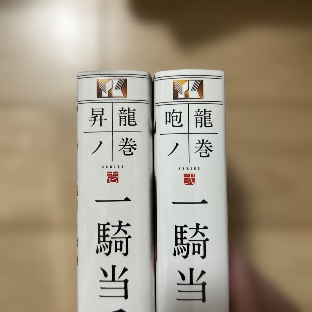 【新装版】一騎当千　1〜8巻　真•一騎当千　1〜5巻　全巻セット