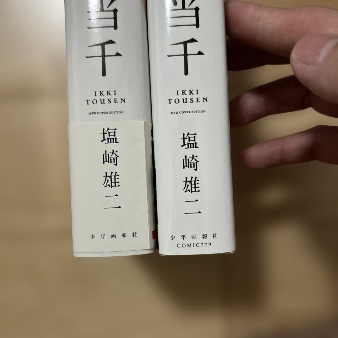 【新装版】一騎当千　1〜8巻　真•一騎当千　1〜5巻　全巻セット