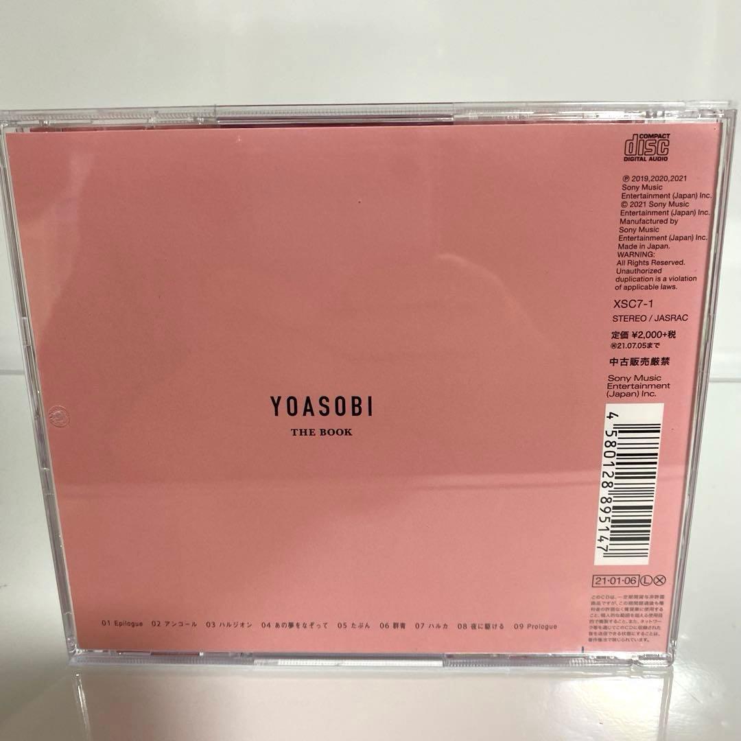 新品ケース交換済　YOASOBI　THE BOOK　3本セット