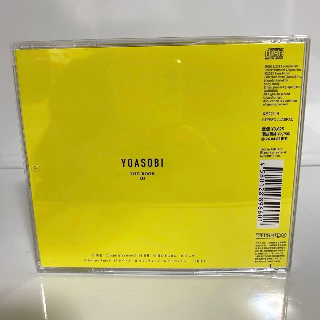 新品ケース交換済　YOASOBI　THE BOOK　3本セット