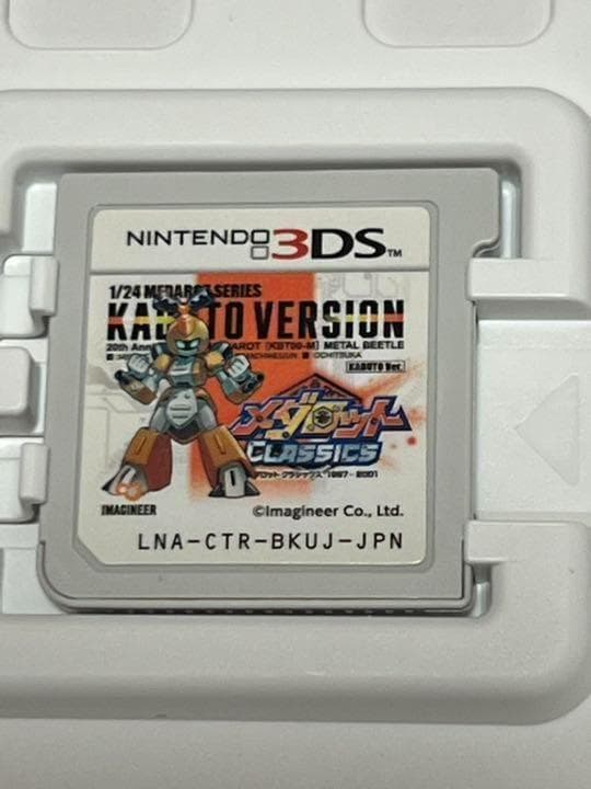 メダロット クラシックス 20th Anniversary Edition
