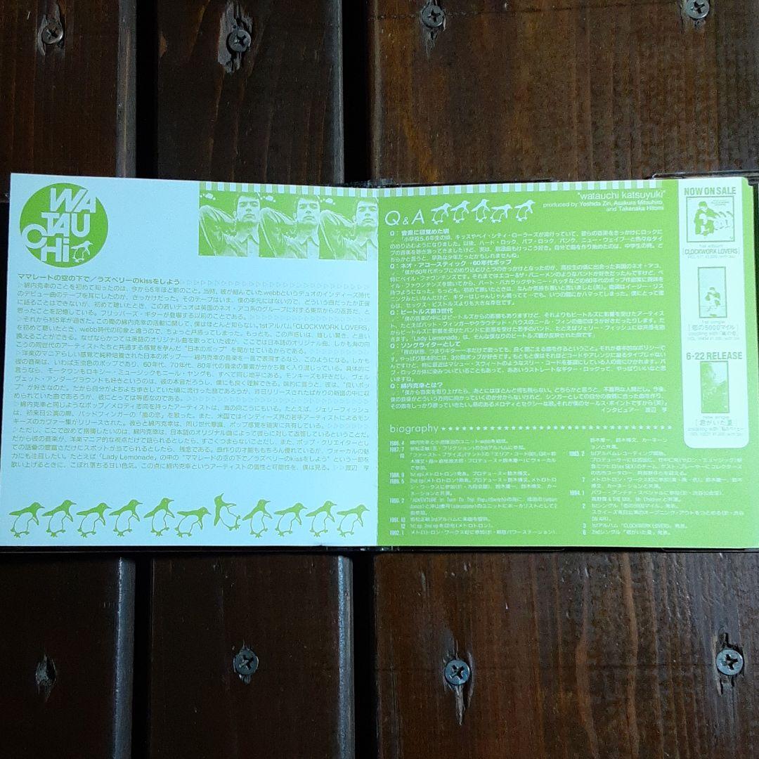 綿内克幸 GUIDE TO CLOCKWORK LOVERS