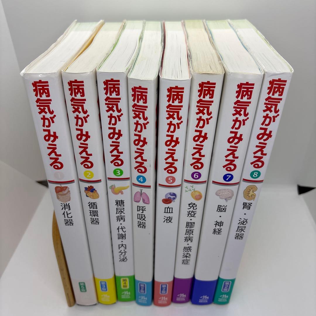 病気がみえる vol.1-15 15冊セット