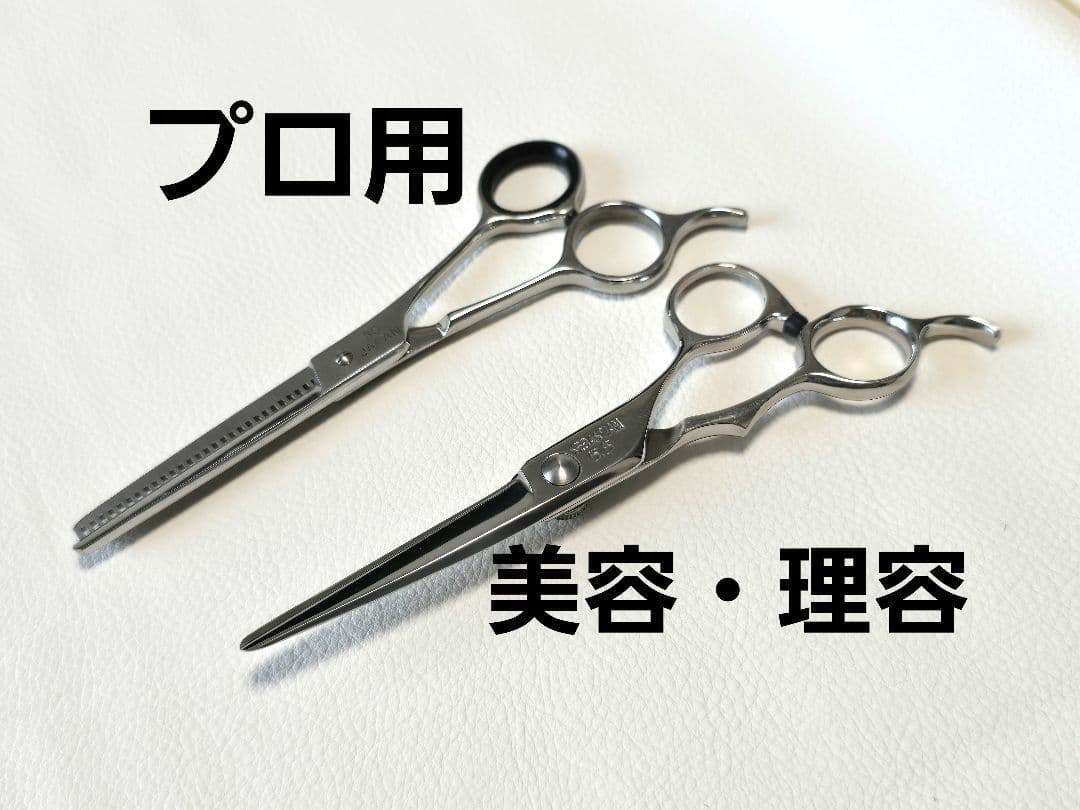 【最終値下げ】美容師 プロ用 シザー5.5 セニング 30
