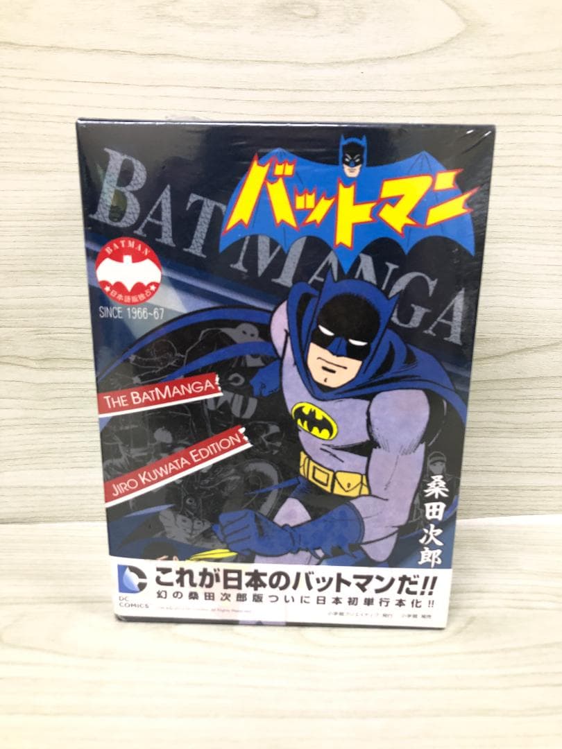 未開封バットマン The BatManga桑田次郎 Edition　コミック