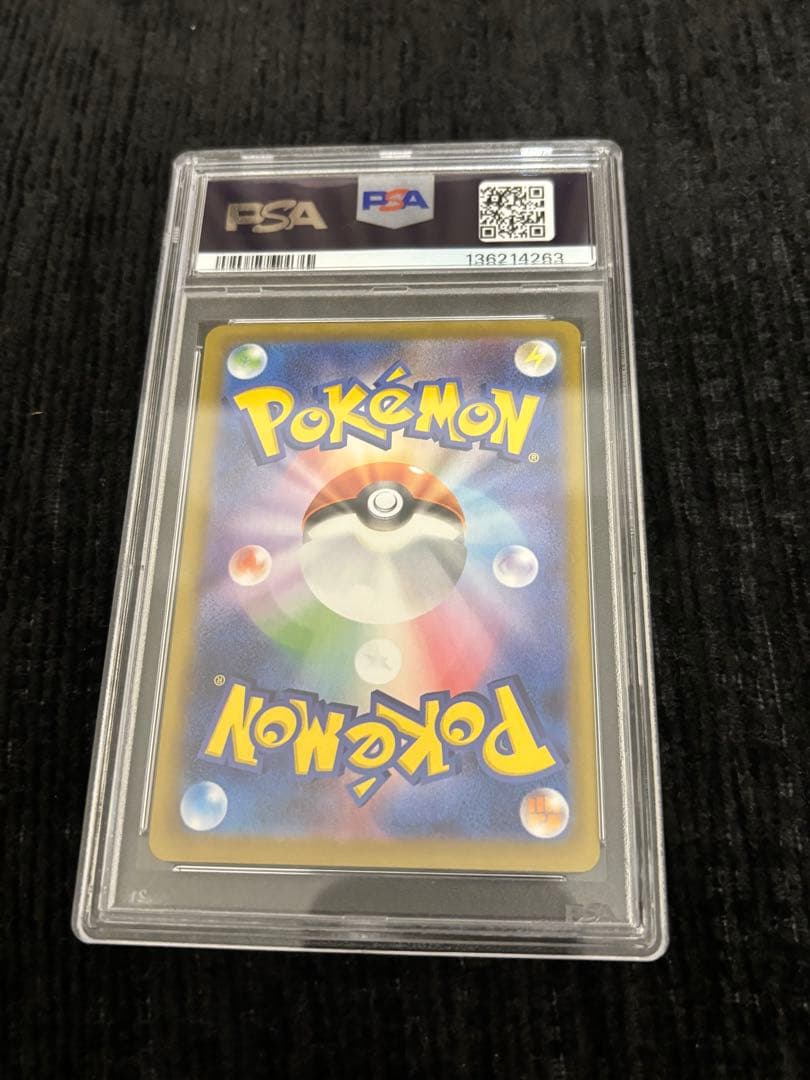 アセロラのいたずら　sar PSA9