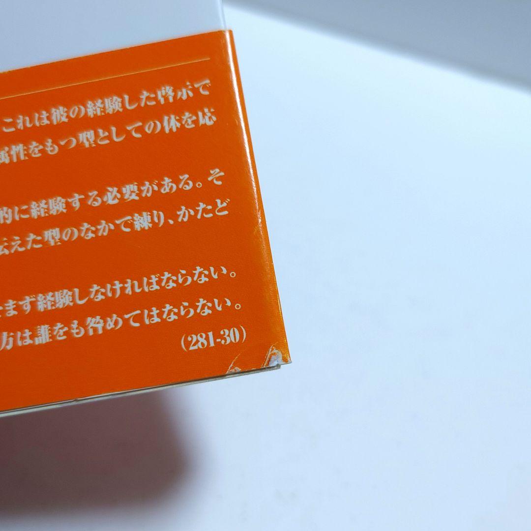 【匿名配送】黙示録の解読