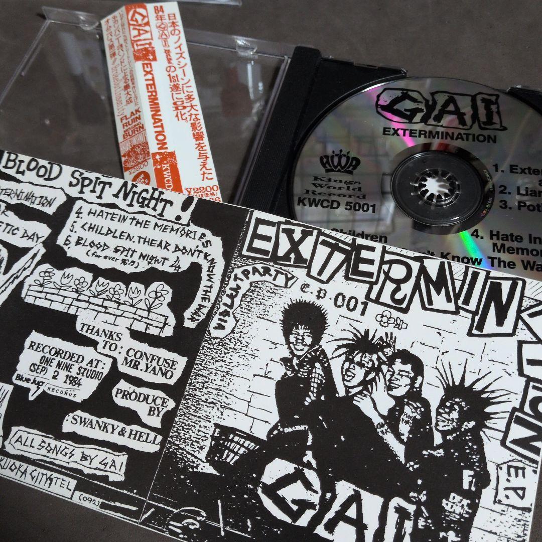 GAI ガイ